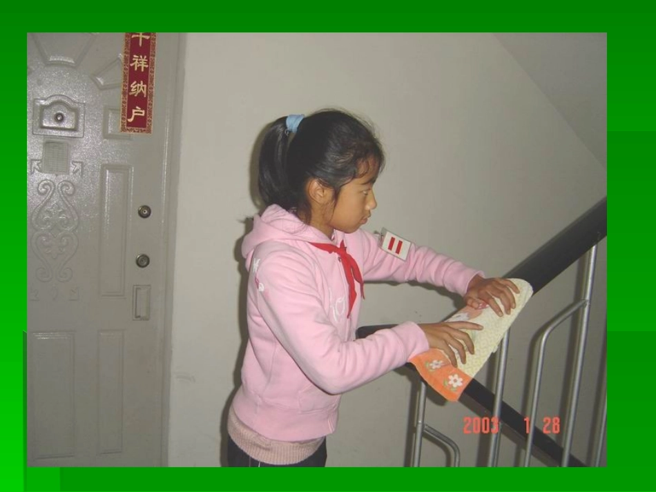 主题三我们小学生要这样做_第2页