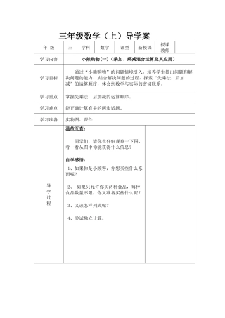 小熊购物(一)