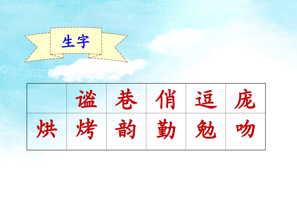 《草虫的村落》课件3_第2页