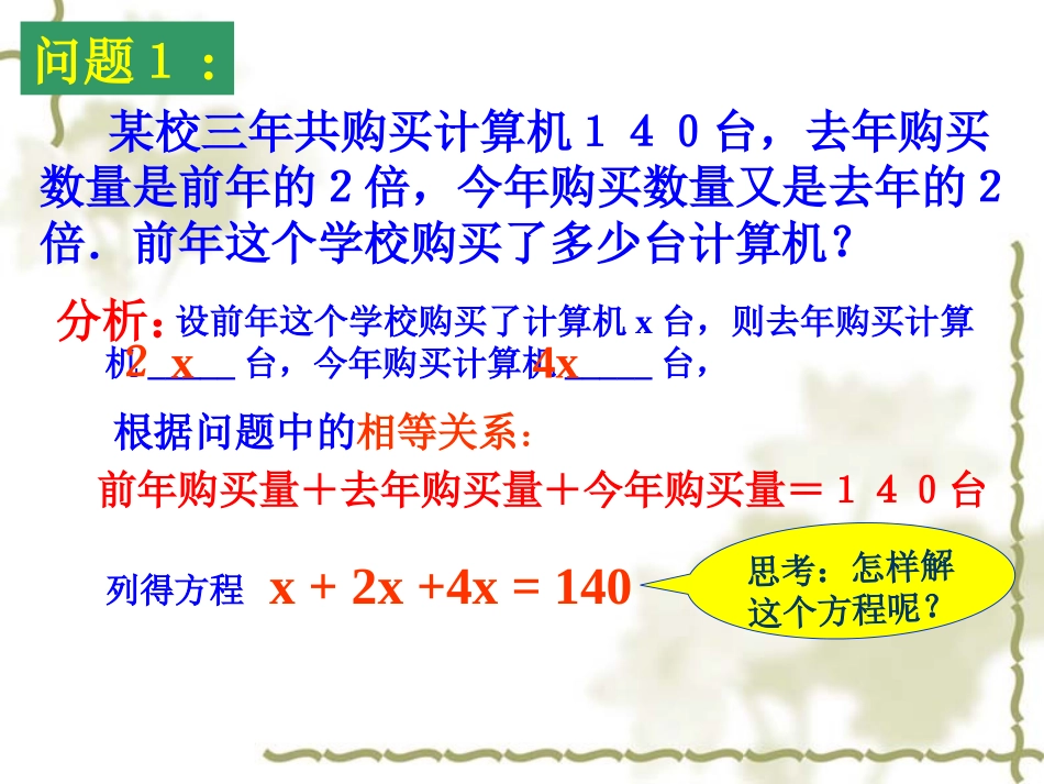 合并同类项与移项_第3页