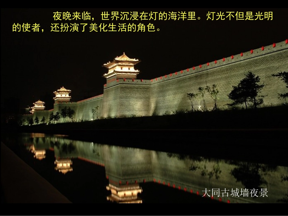 灯饰设计与制作_第2页