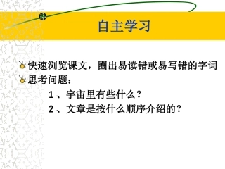 宇宙里有些什么new