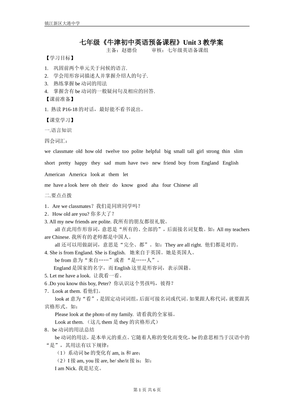 七年级starterunit3教案new_第1页