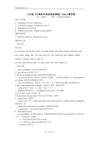 七年级starterunit3教案new