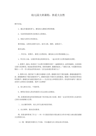 信息技术应用案例