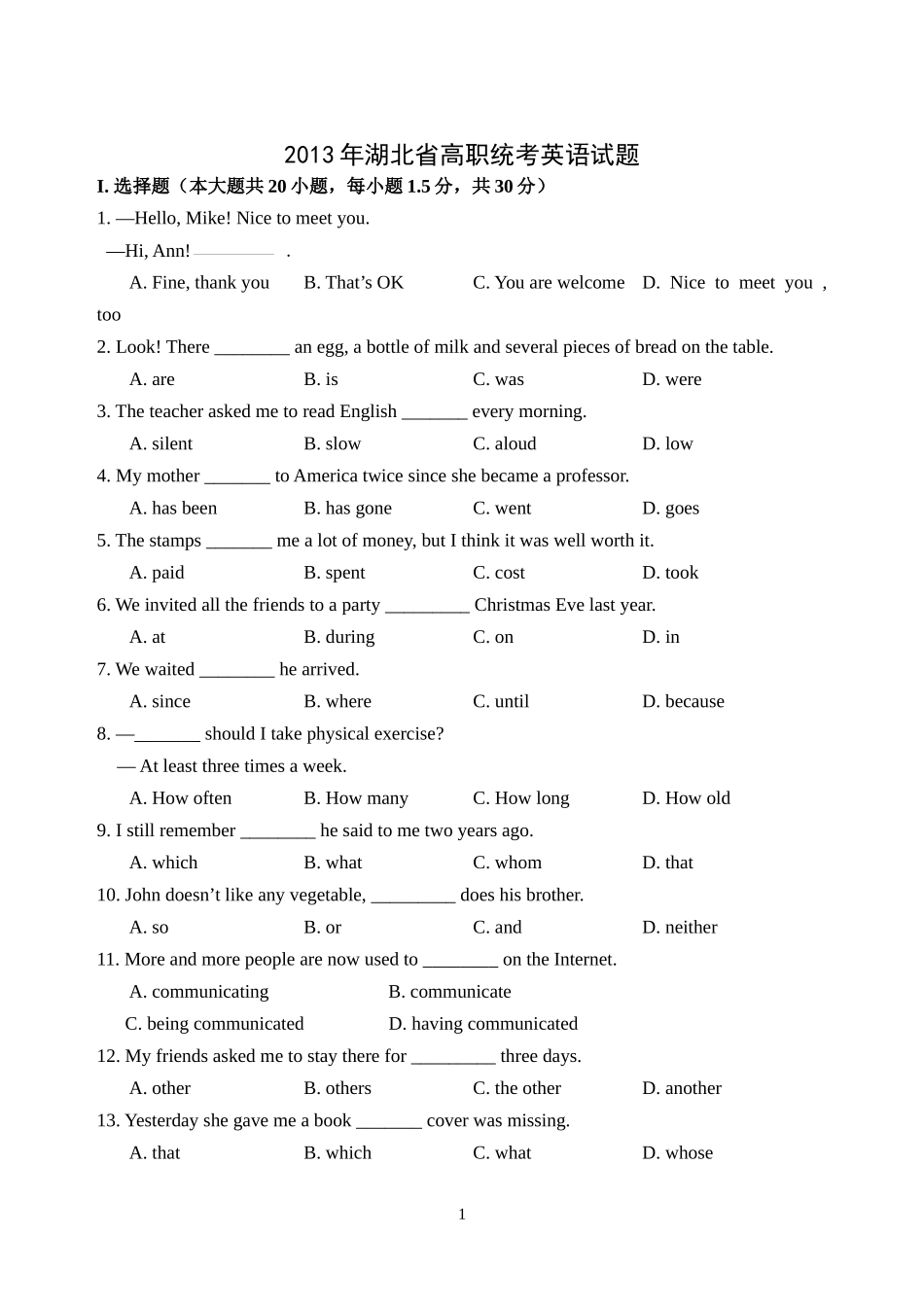 基础题2013年湖北省高职统考英语试题_第1页