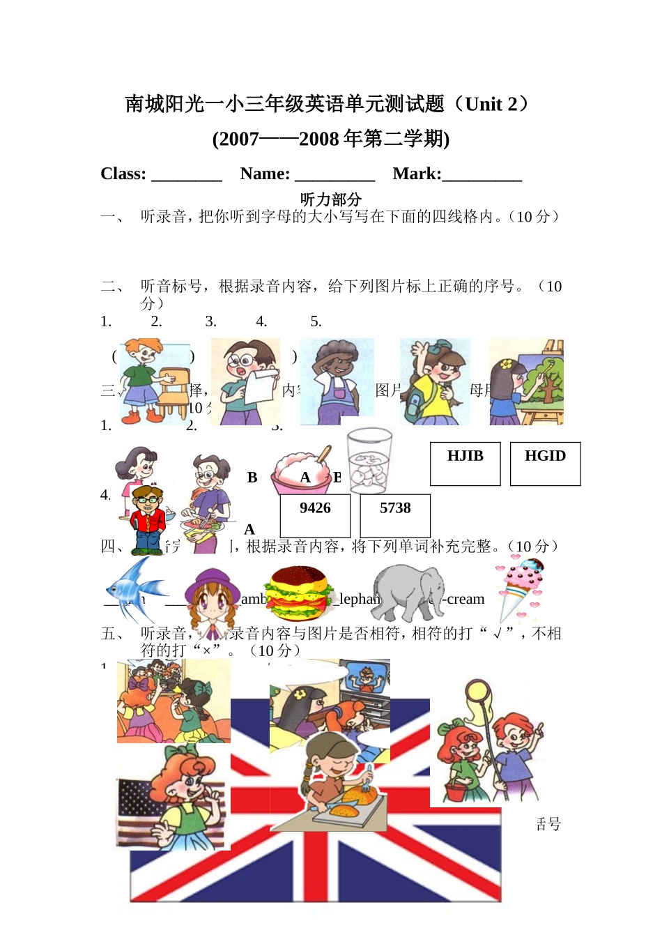 三年级下册unit2(1)用过_第1页