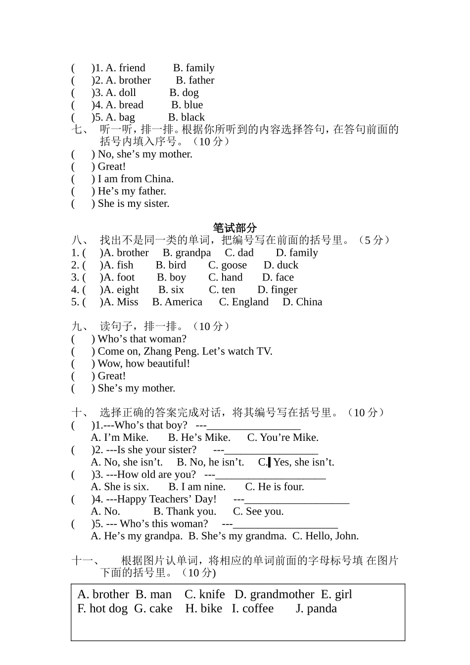 三年级下册unit2(1)用过_第2页