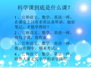 三年级第一节课