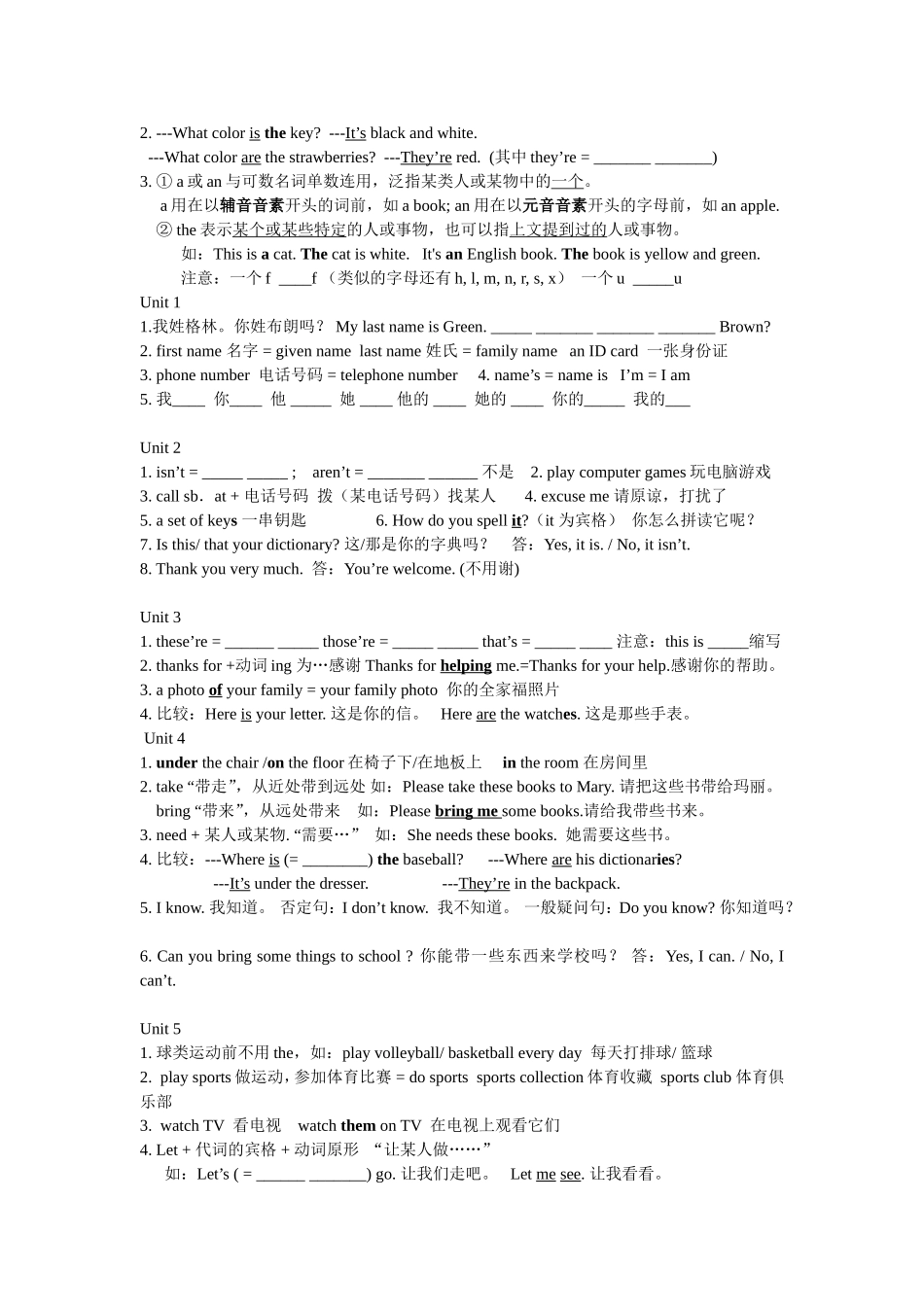 七年级上册英语词组归纳_第2页