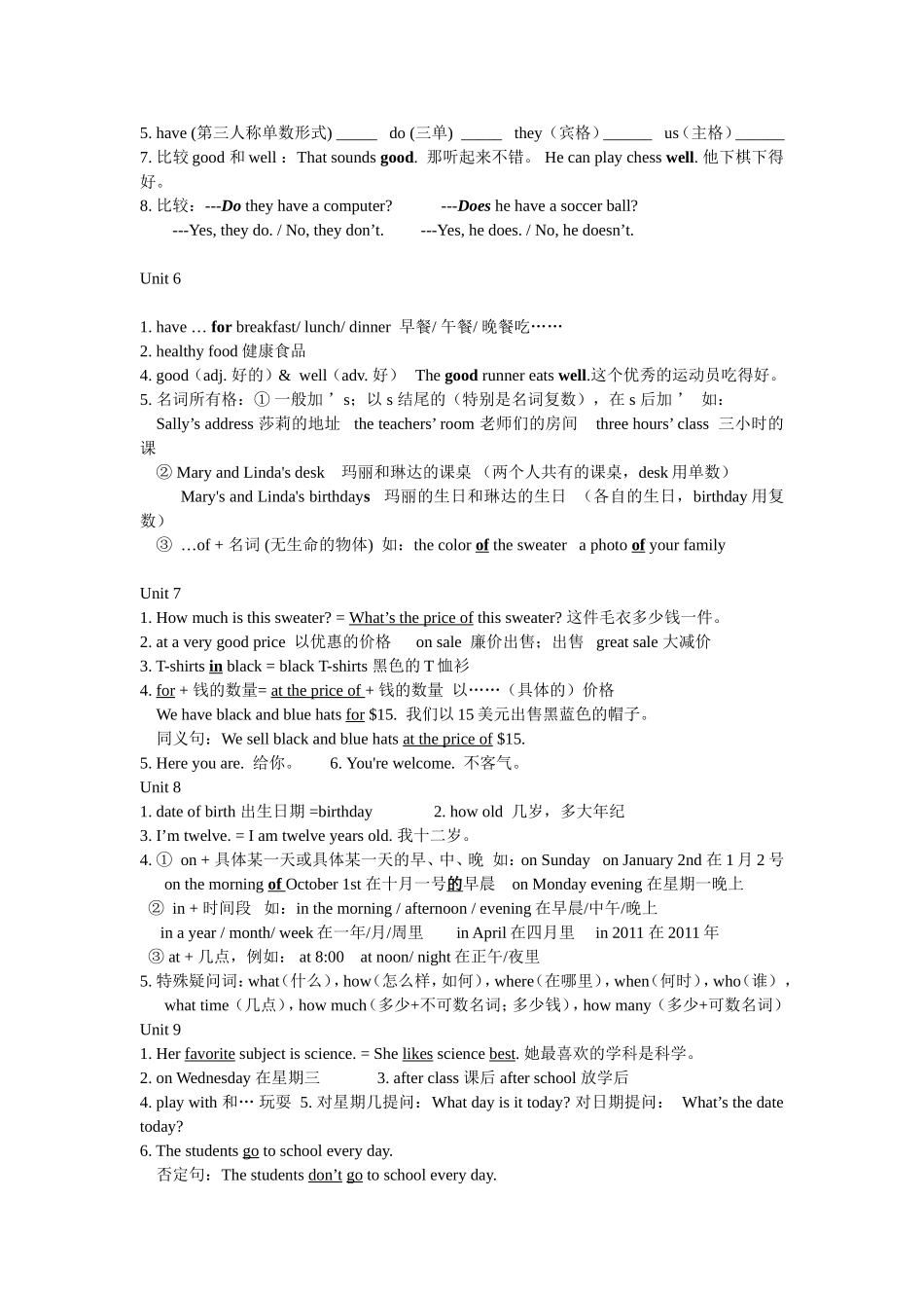 七年级上册英语词组归纳_第3页
