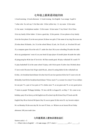 七年级上册英语词组归纳