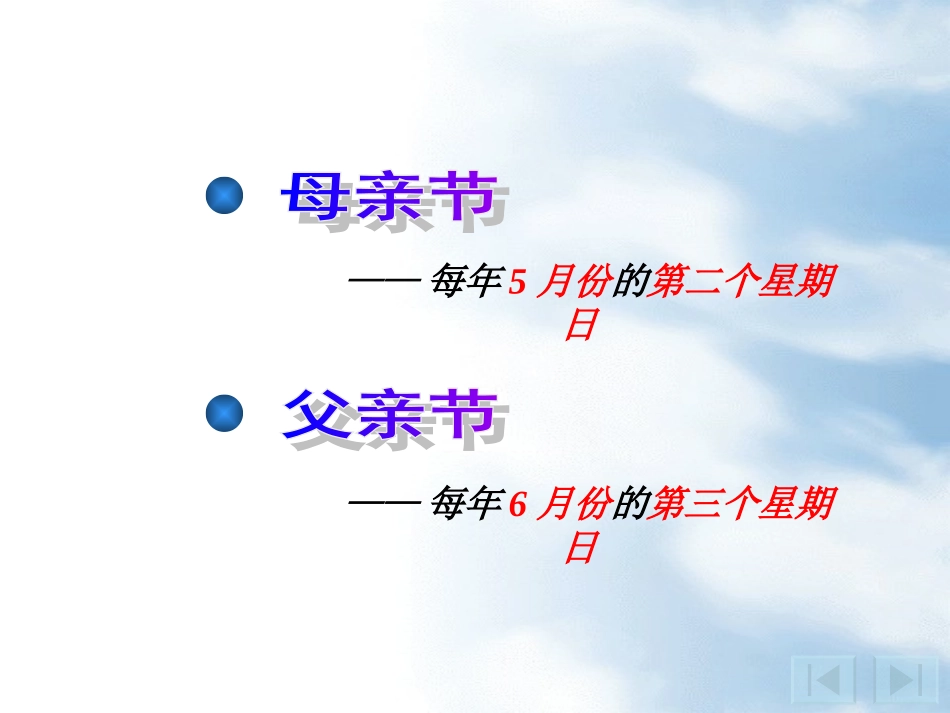 天下父母心（上课用）_第3页