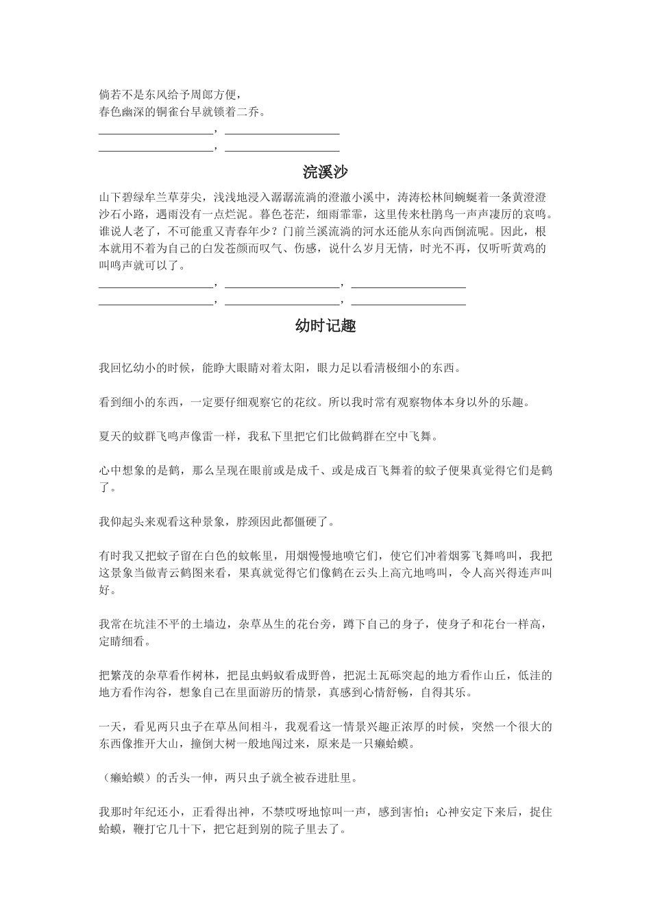 根据翻译写原文_第2页