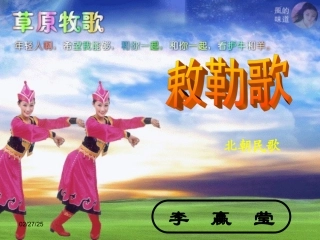 《敕勒歌》课件
