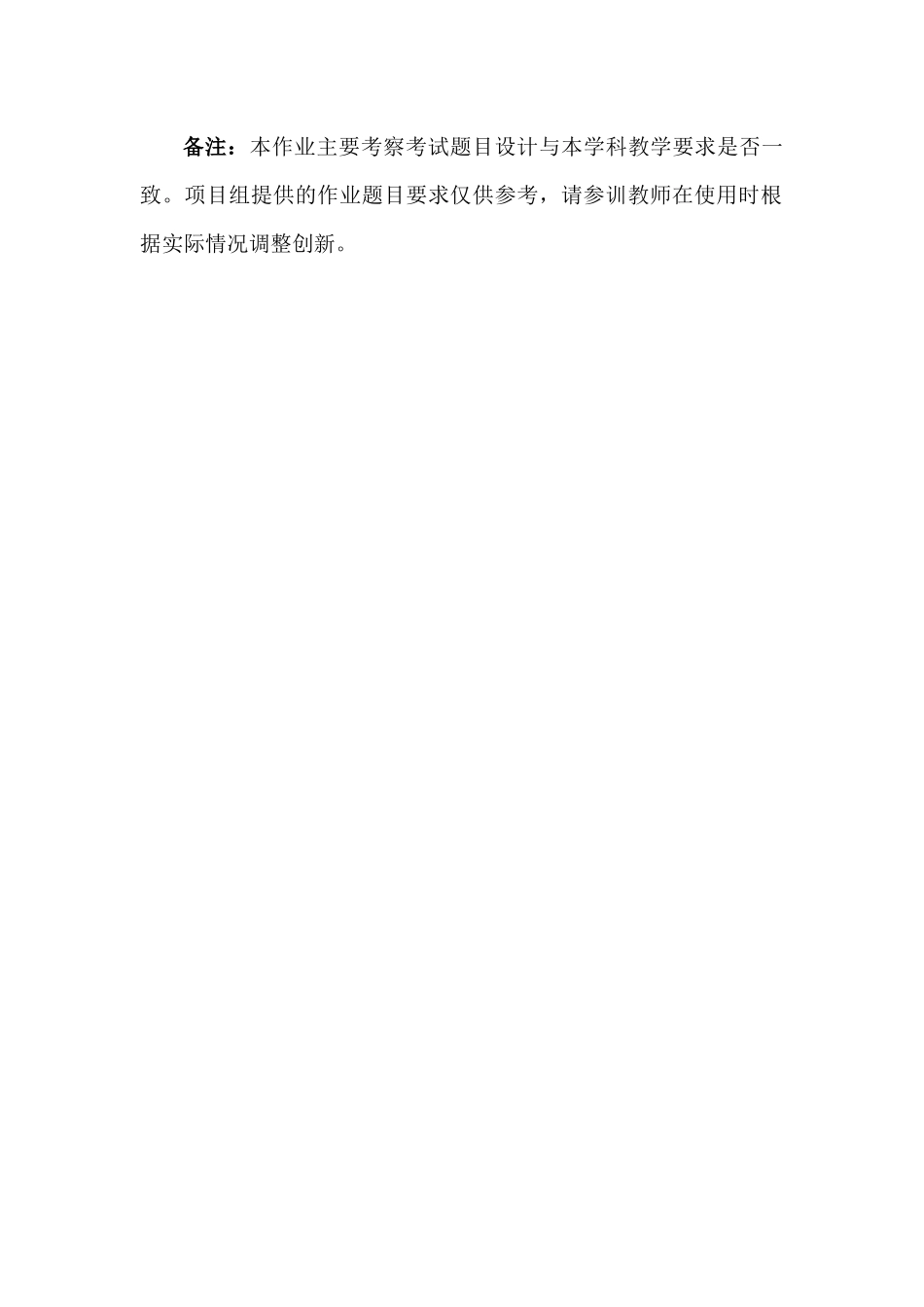 期末测验卷与课标的对照表_第2页