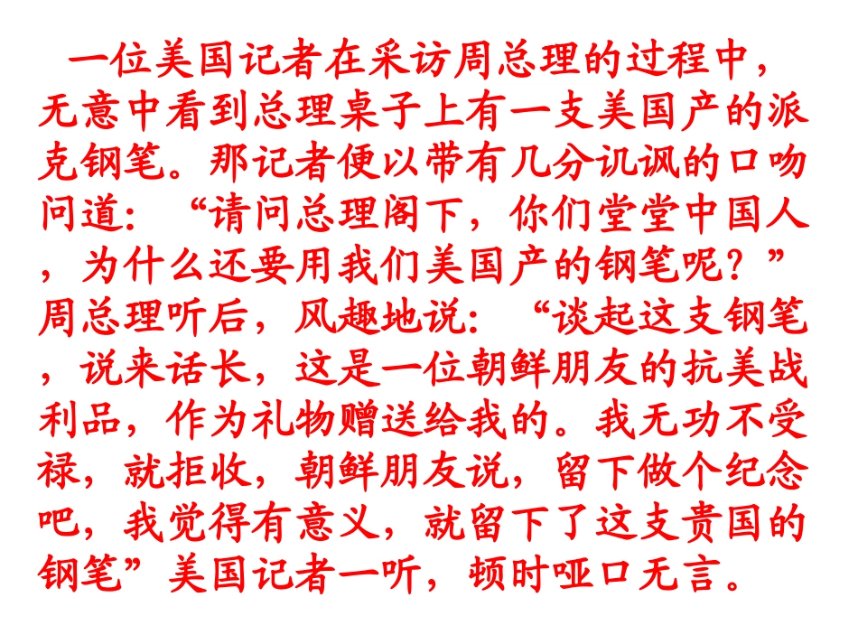 《杨氏之子》课件_第1页