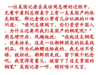 《杨氏之子》课件