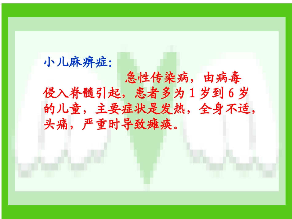 掌声课件副本_第3页