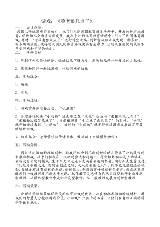 吴海枝+老狼老狼几点了