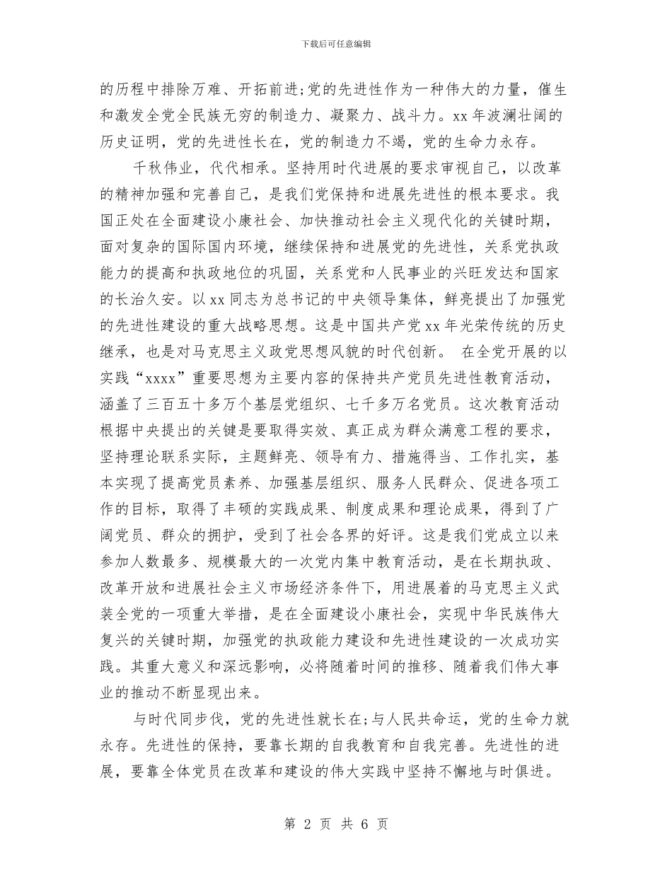 医院迎七一建党演讲稿2024与医院迎七一的演讲稿汇编_第2页