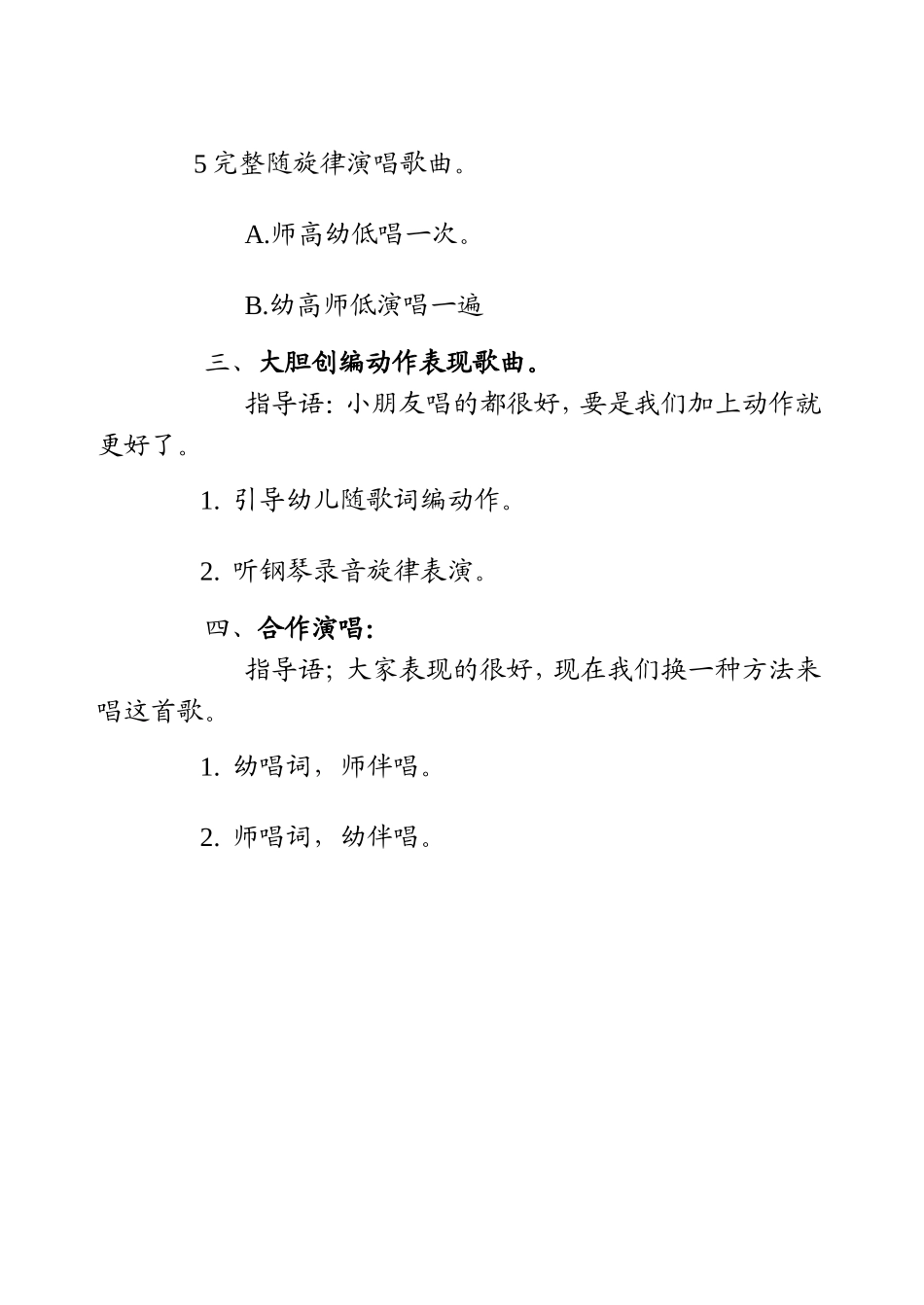 我们和祖国最亲亲_第3页