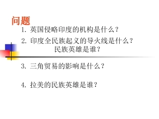 第11课开辟新时代的“宣言”课件