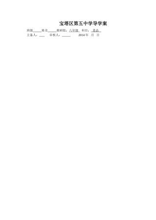 思品11课3课时