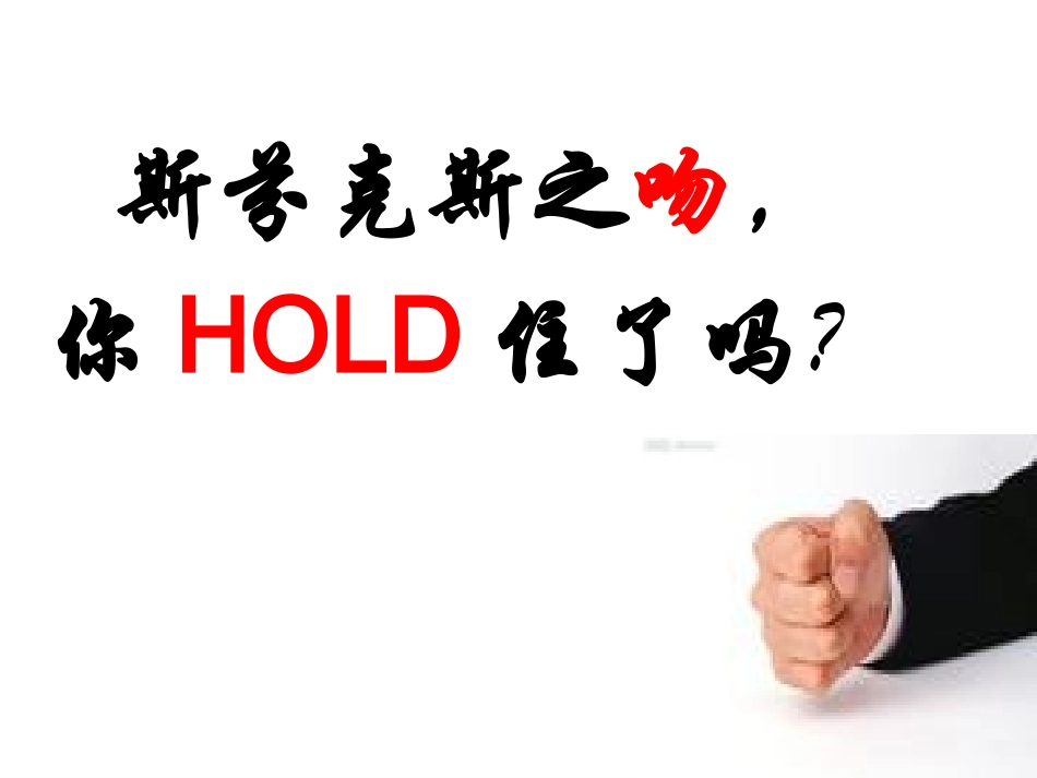 心理健康教育课课件[1]_第1页