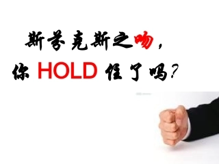 心理健康教育课课件[1]