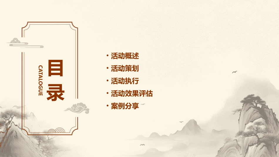 现场派发宣传活动执行方案课件_第2页