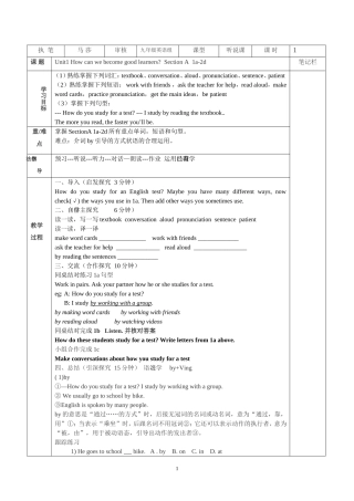 人教版九年级全一册1课时导学案