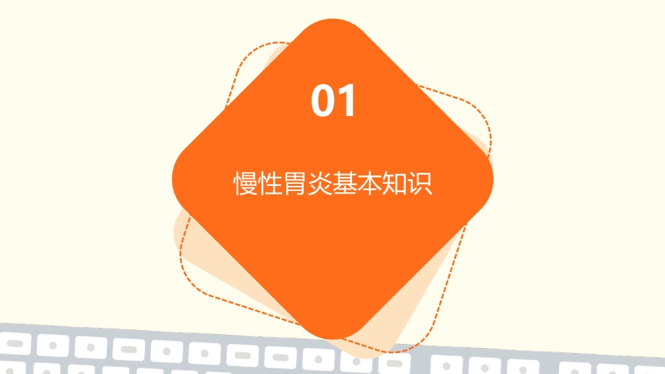 慢性胃炎患者的日常护理建议_第3页