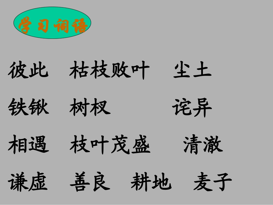 幸福是什么 (4)_第3页