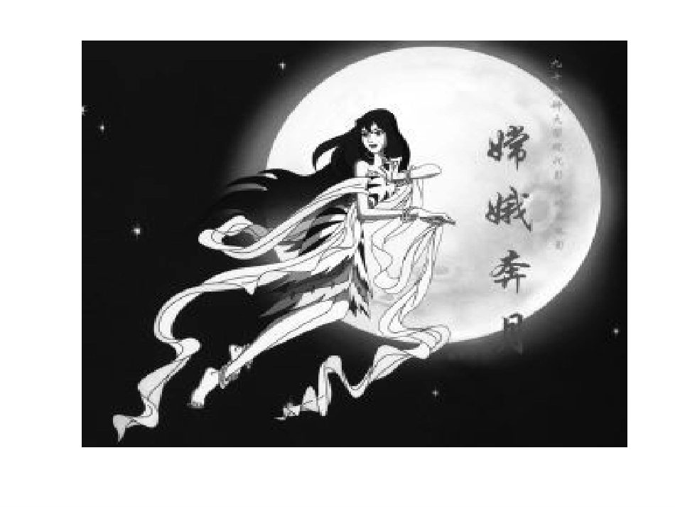 曹素《盘古开天地》PPT课件_第2页