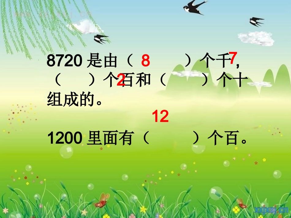 万以内数的大小比较修改_第2页