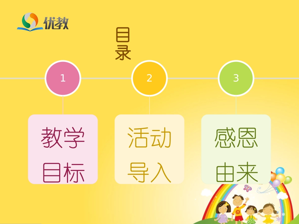 《让世界充满爱》_第2页