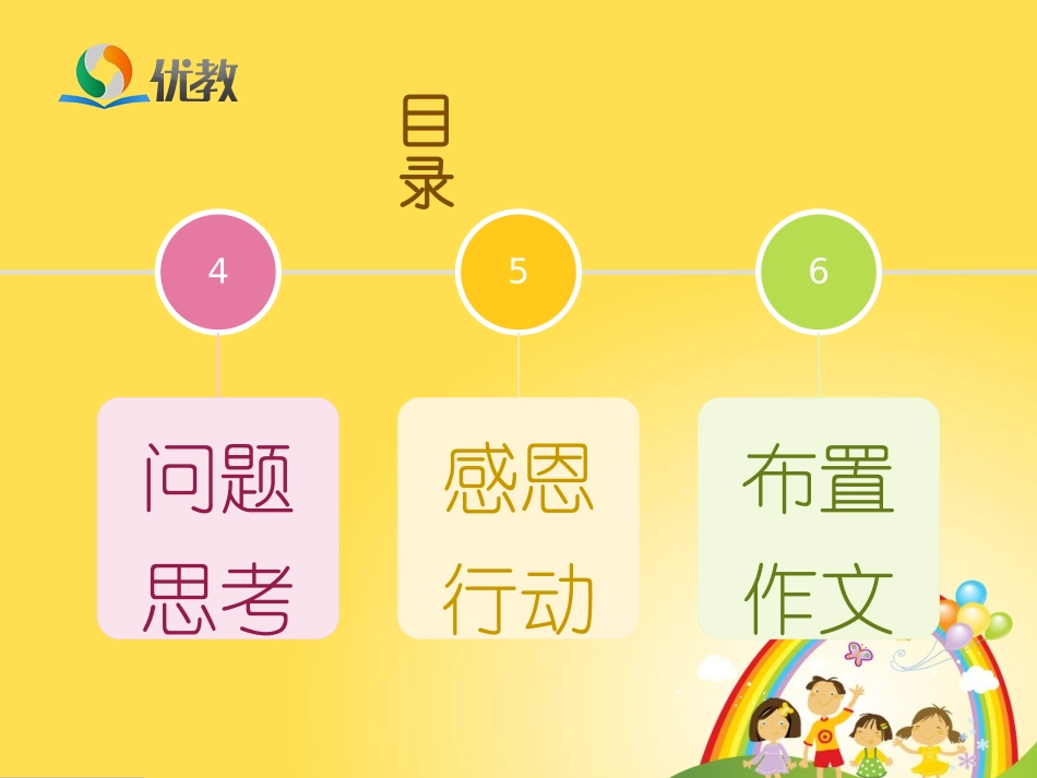 《让世界充满爱》_第3页