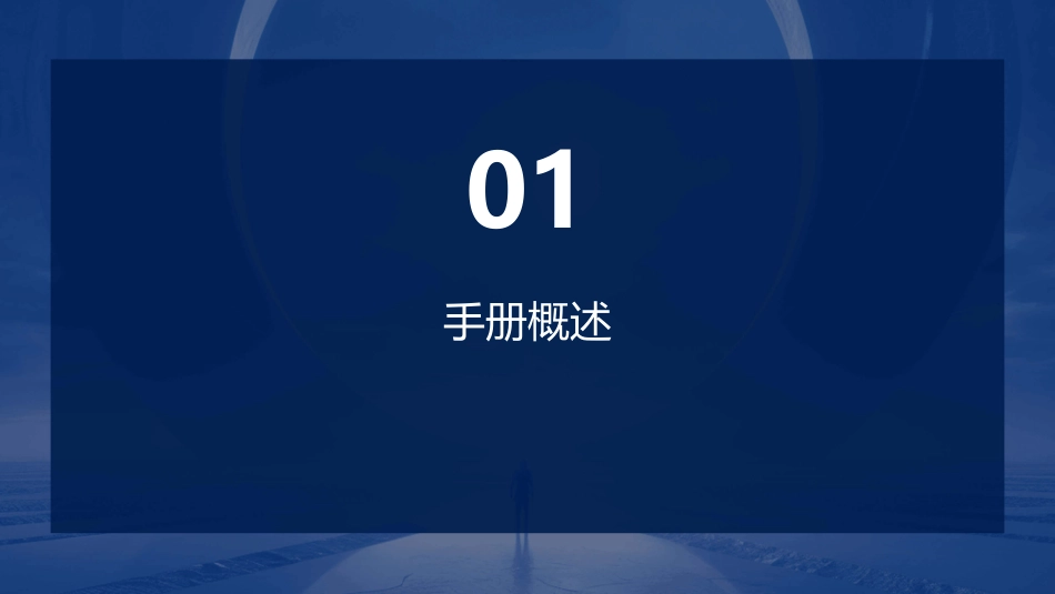 麦肯锡着名九大手册之八课件_第3页