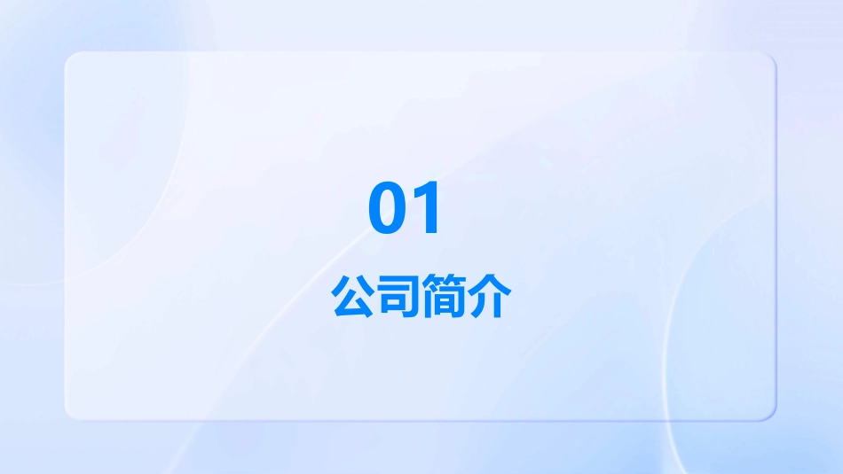 金地地产公司商业房地产战略定位沟通稿76课件_第3页