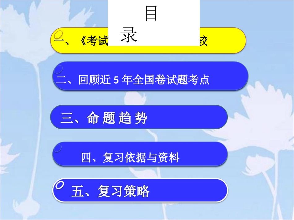 三角一轮复习1015_第3页