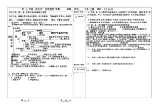 第13课法国大革命和拿破仑帝国[1]