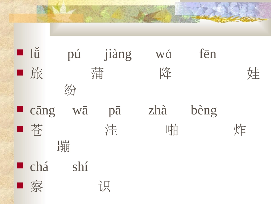 植物妈妈有办法1_第2页