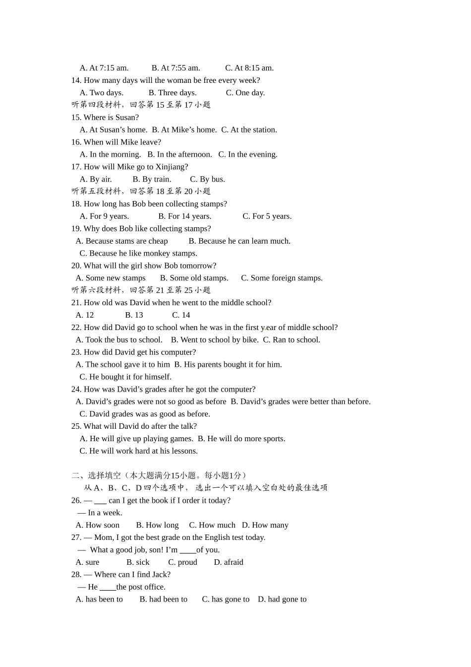 宜城市2015年中考适应性考试英语_第2页