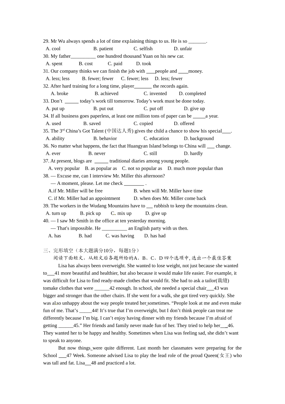宜城市2015年中考适应性考试英语_第3页