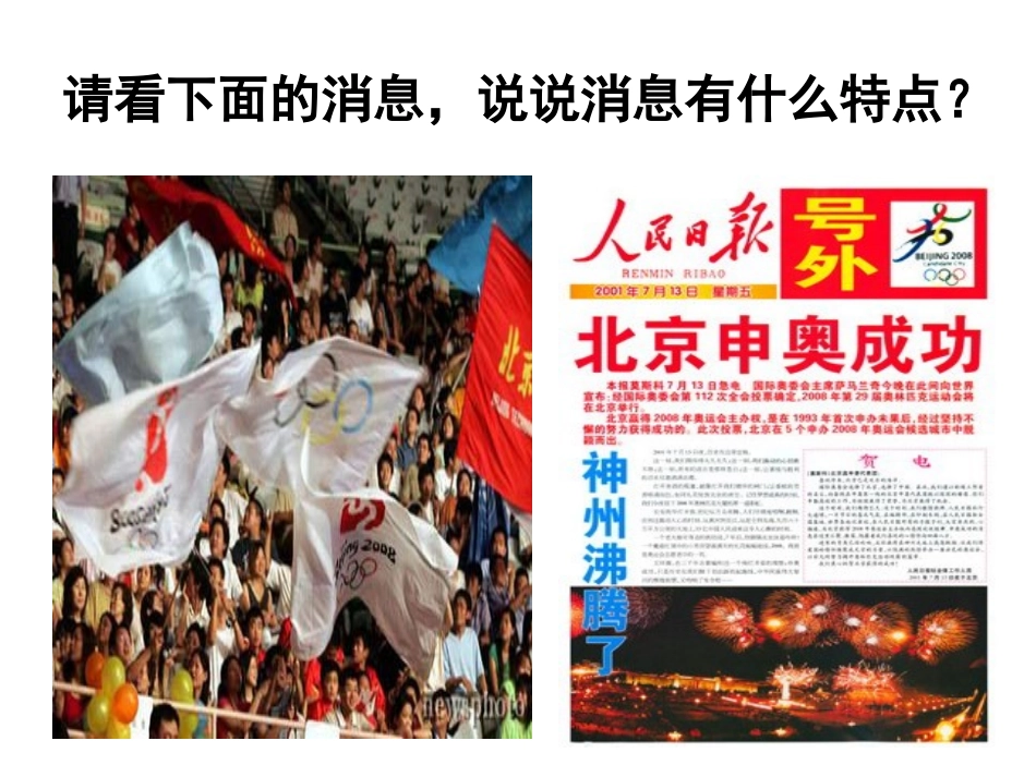 带着露珠的新闻上课_第3页