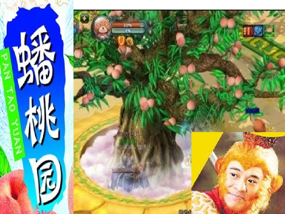 的乘法口诀PPT课件_第2页