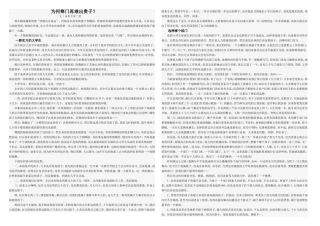 为何寒门再难出贵子