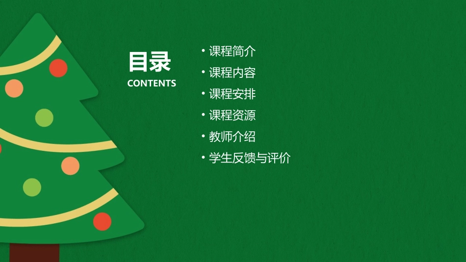 课《祝福》定稿汇总课件_第2页