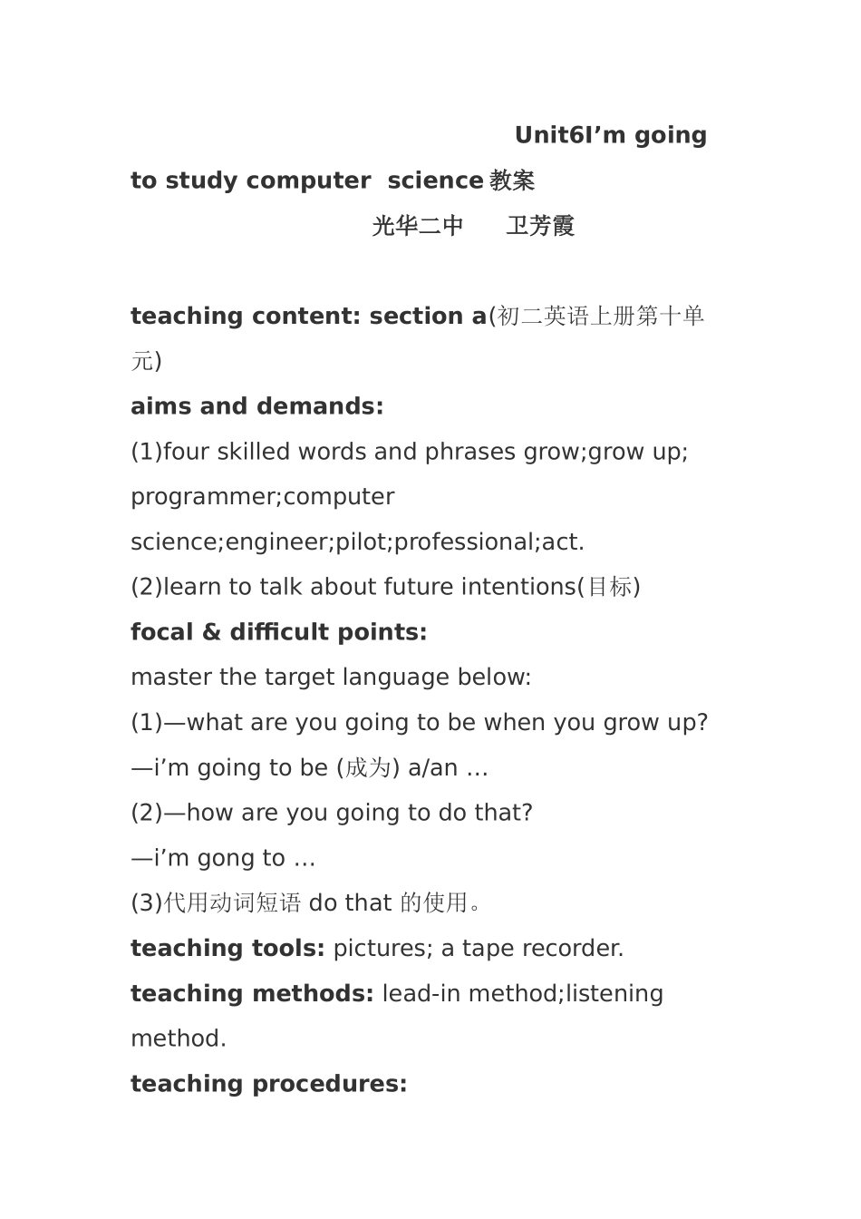 初中英语八年级上册第六单元教案_第1页